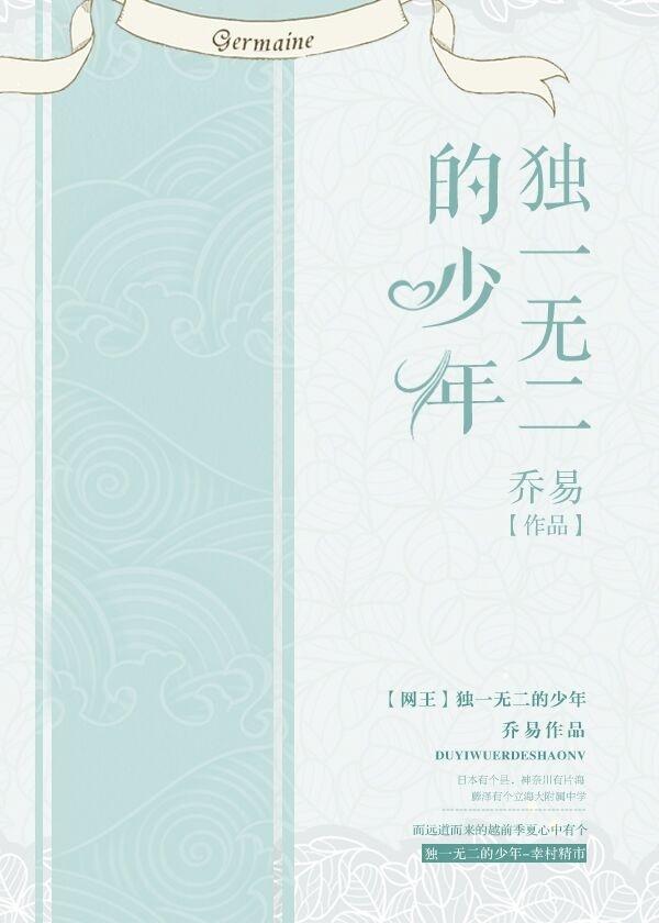 ［網王］獨一無二的少年