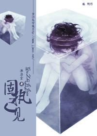 [綜主兄弟戰争]固執己見