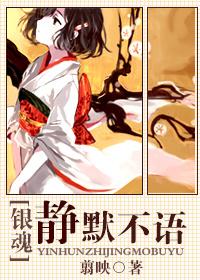 [銀魂]靜默不語