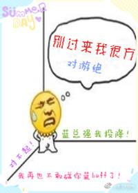 別過來我很方[電競]