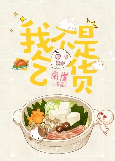 我不是吃貨[直播]