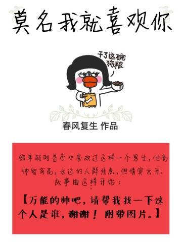 莫名我就喜歡你