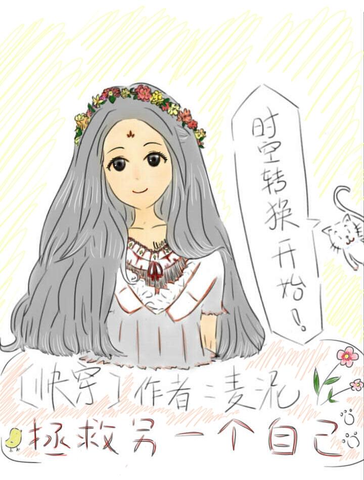 拯救另一個自己[快穿]