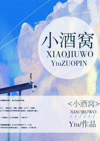 小酒窩