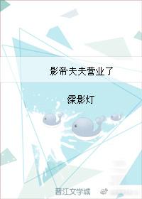影帝夫夫營業了