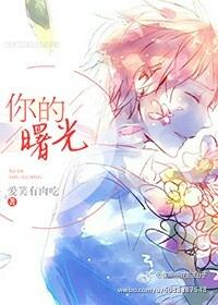 【黑籃】你的曙光