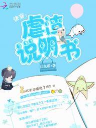 快穿：虐渣說明書