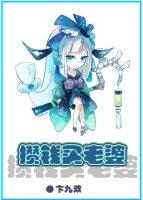 [綜陰陽師]攢錢娶老婆