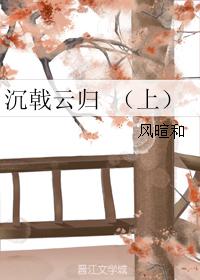 沉戟雲歸 （上）