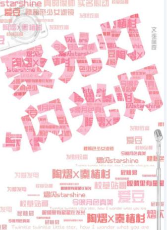 聚光燈與閃光燈