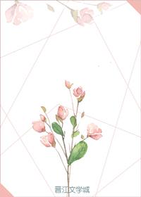 秦二小姐的日常作死