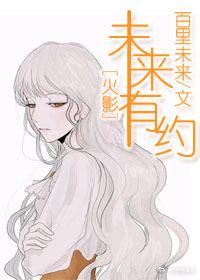 [火影]未來有約