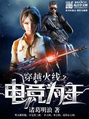 穿越火線之電競為王