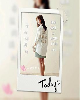 繼承者們請回答1988（同人）命運的羁絆