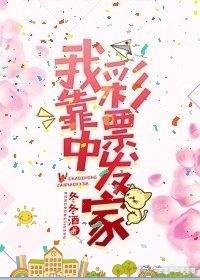 我，靠中獎發家[星際]