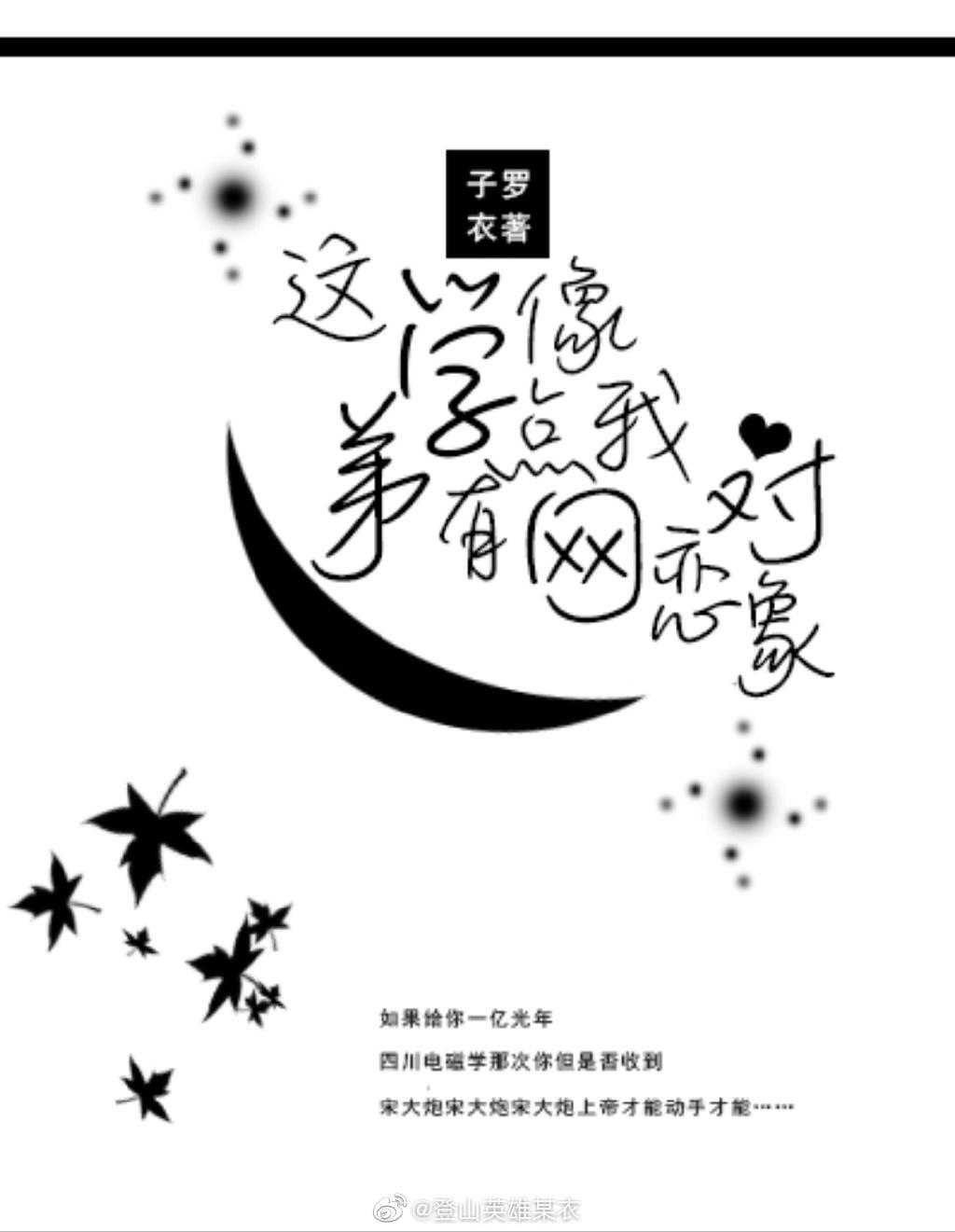 這學弟有點像我網戀對象