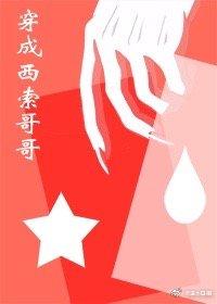 [全職獵人]穿成西索哥哥