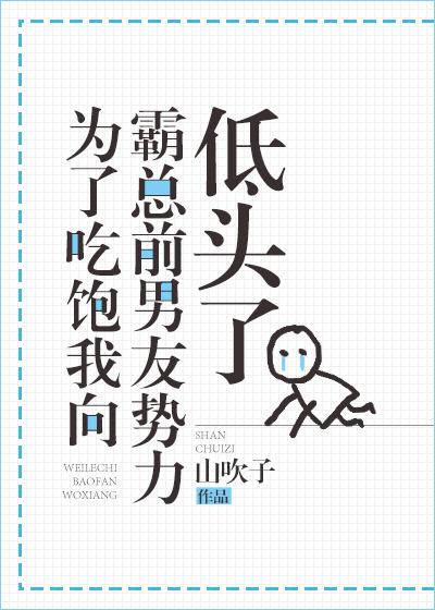 重生被前男友領養了