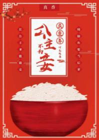 慶魚年：公主不為妾[GL]