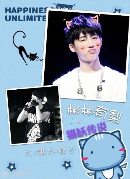 [娛樂圈B.I]彬彬有梨