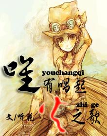 [海賊]唯有唱起火之歌