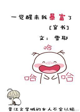 我的錢又又又多了[重生]