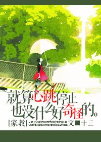 （山本）就算心跳停止也沒什麽好奇怪的