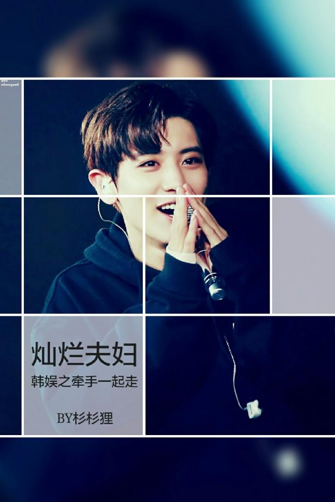 我們結婚了之燦爛夫婦