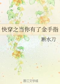快穿之當你有了金手指