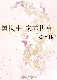 黑執事 家養執事