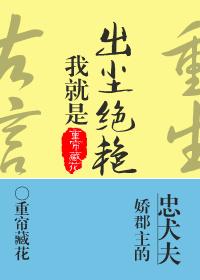 重生郡主的良人