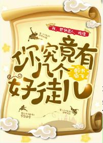 你究竟有幾個好徒兒[穿書]