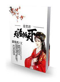 傾盡風化商女笑顏如花