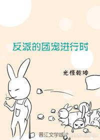 反派的團寵進行時