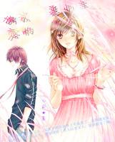 獨戀我的惡劣小公主