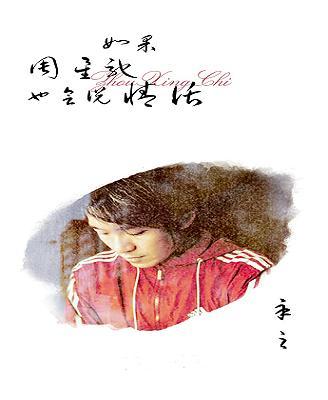 如果周星馳也會說情話