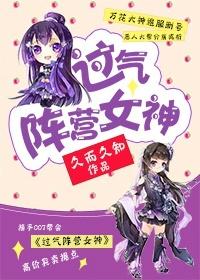 過氣陣營女神[劍三]