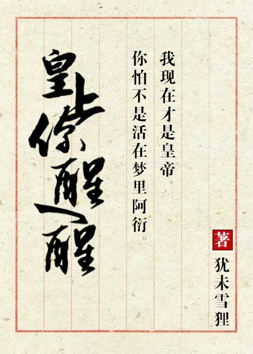 開局宮女變皇上（穿書）