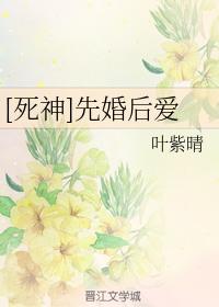 [死神]先婚後愛