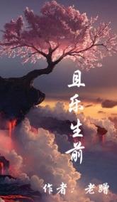 且樂生前之周路