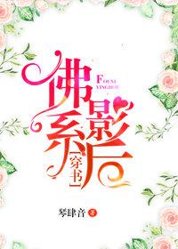 佛系影後[穿書]