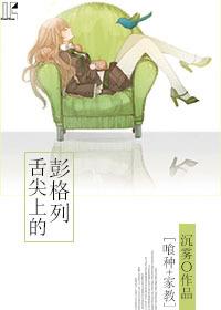 [主家教]舌尖上的彭格列