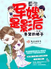 重生軍嫂是影後