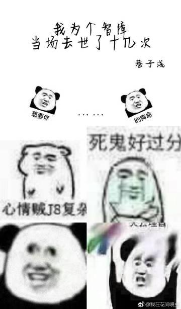 我為個智障當場去世了十幾次