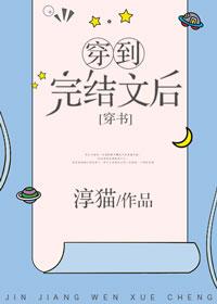 穿到完結文後[穿書]