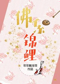 佛系錦鯉[穿書]