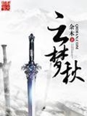 劍過無痕雲夢秋