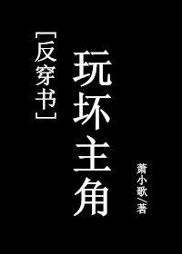 主角賺錢養反派[反穿書]