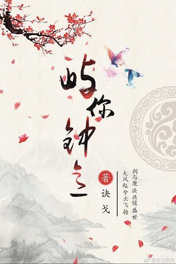 嶼你鐘意[全息]