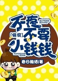 不疼不要小錢錢(快穿)